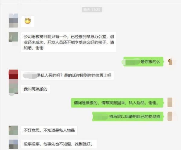 程序员入职公司，怕久坐买了老板椅，HR：只有老板能坐你不配