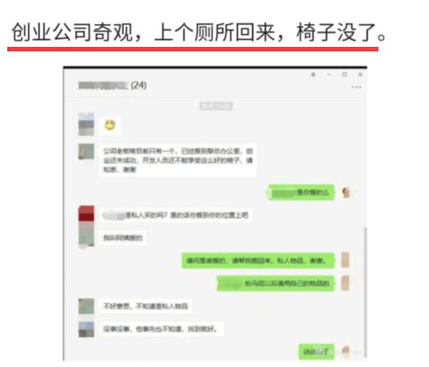 程序员入职公司，怕久坐买了老板椅，HR：只有老板能坐你不配