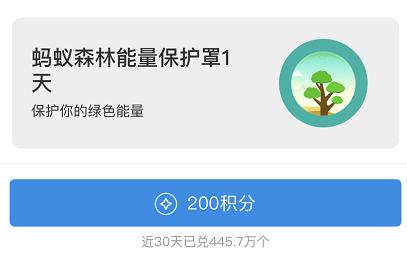 年底将至，千万别让你的支付宝会员积分白白过期