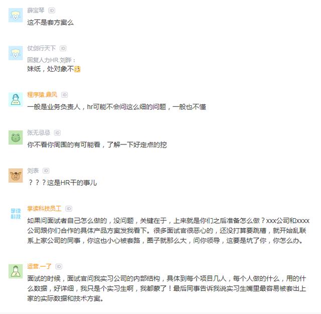 拼多多员工感慨：对阿里有点方，hr这么直接？网友：这是套方案