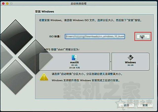 苹果电脑安装双系统教程 苹果MAC电脑安装Win10双系统详细教程