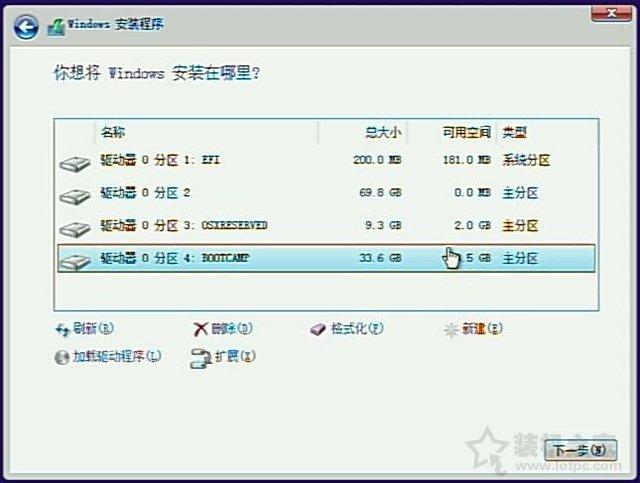 苹果电脑安装双系统教程 苹果MAC电脑安装Win10双系统详细教程