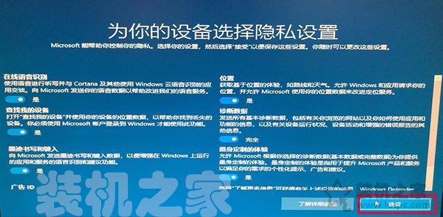 苹果电脑安装双系统教程 苹果MAC电脑安装Win10双系统详细教程