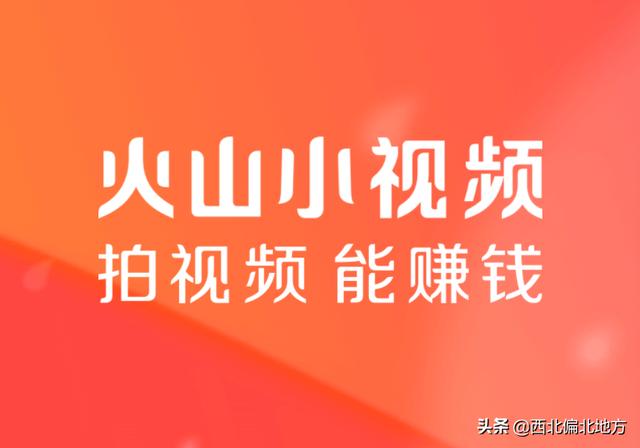 2019最火的短视频app你手机有几个？