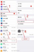 超详细简单的iPhone、iPad越狱教程！