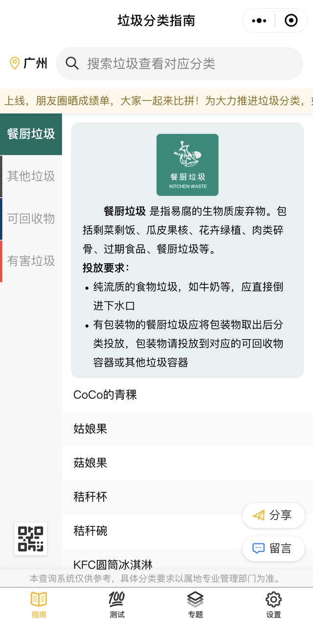 前女友是什么垃圾？支付宝官方有答案