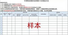 个税抵扣怎么操作，我尽力了！