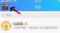 现在qq怎么设置照片墙