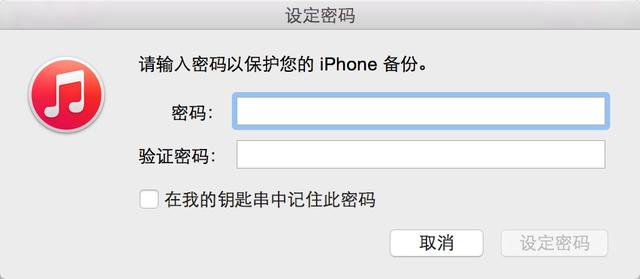 为苹果 iPhone 手机的数据备份加密，你用了吗？