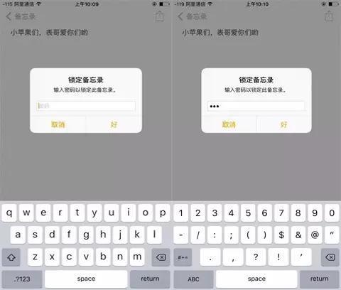 iPhone 有自带软件可以加密信息啦？