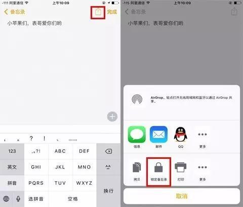 iPhone 有自带软件可以加密信息啦？