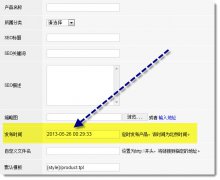 如何在yiqicms网站首页显示固定产品方法