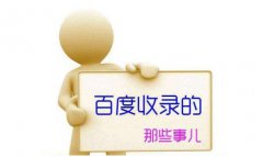 为什么原创的文章内容还是不收录？什么原因导致？