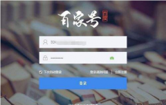 如何“秒过”百度百家号，做好这些将轻松通过！