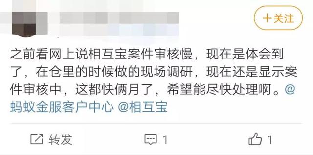 相互宝十宗罪：支付宝上一亿人加入的互助社区开始割韭菜了？