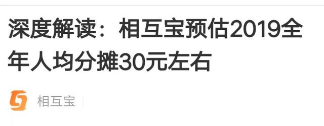 相互宝十宗罪：支付宝上一亿人加入的互助社区开始割韭菜了？