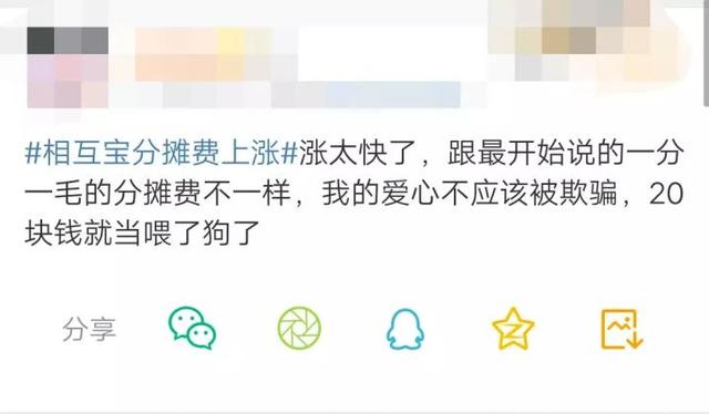 相互宝十宗罪：支付宝上一亿人加入的互助社区开始割韭菜了？