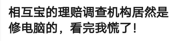 相互宝十宗罪：支付宝上一亿人加入的互助社区开始割韭菜了？