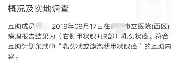 相互宝十宗罪：支付宝上一亿人加入的互助社区开始割韭菜了？