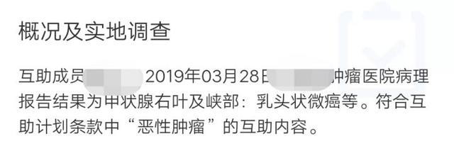 相互宝十宗罪：支付宝上一亿人加入的互助社区开始割韭菜了？