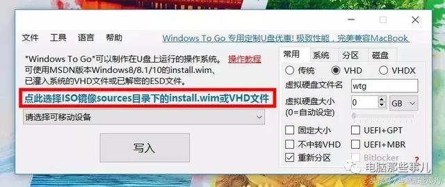 太牛了！教你把Windows系统装在U盘里，走到哪都能用！