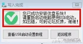 太牛了！教你把Windows系统装在U盘里，走到哪都能用！