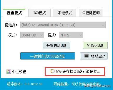 如何做一个windows原版系统U盘启动盘？简单5步，人人都能学会