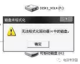 电脑U盘坏了无法修复的解决方法