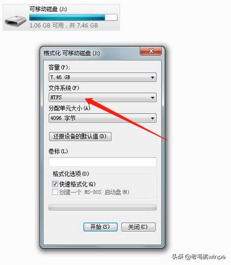 U盘到底用什么格式好？FAT32、NTFS还是exFAT？