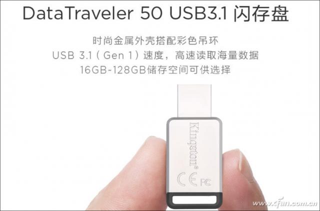 都是USB3.1速度却相差4倍！U盘虽小 但你真的会选吗？