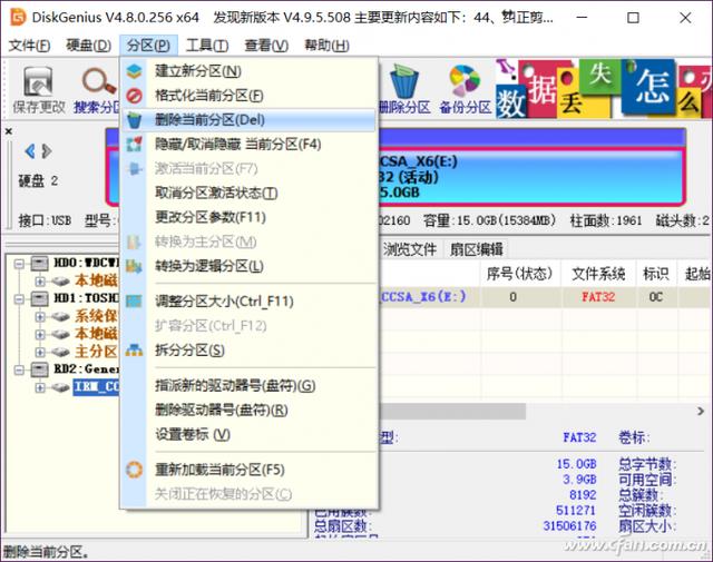 U盘一分为二？系统存储两不误的方法来了