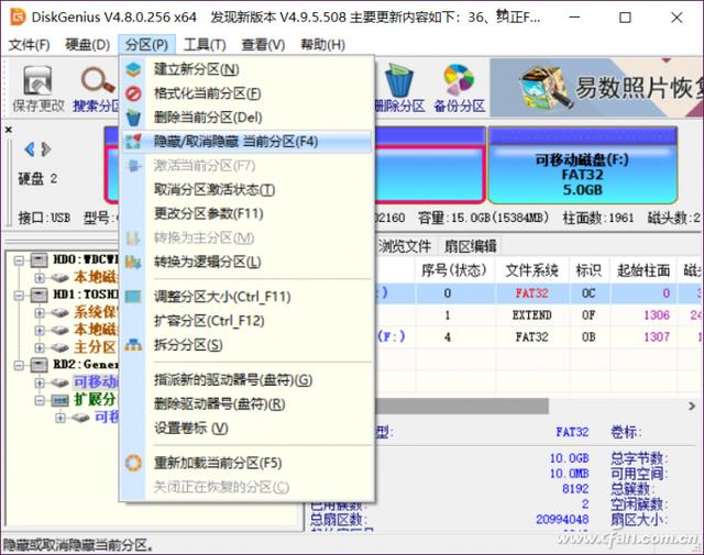 U盘一分为二？系统存储两不误的方法来了