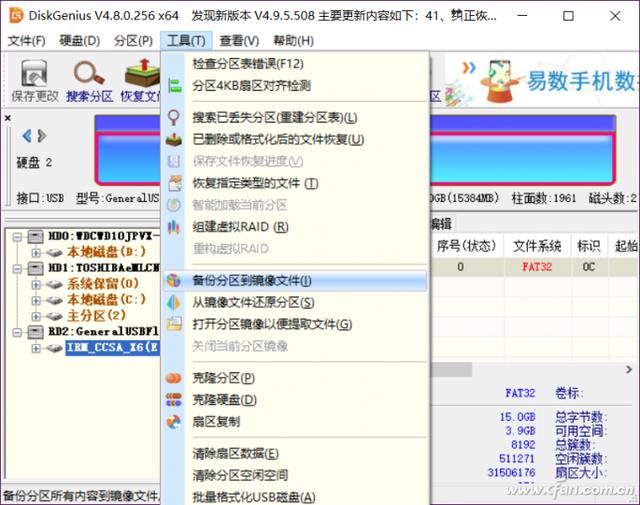 U盘一分为二？系统存储两不误的方法来了