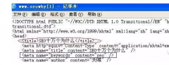 SEO优化工作中需要运用及了解的html代码知识