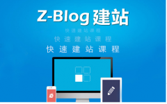 ZBlog免费响应式主题Blogs如何修改title结构？