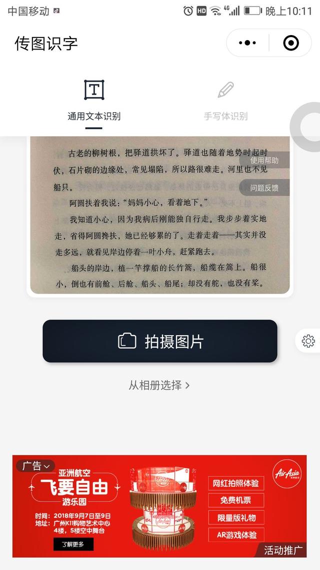 我私藏了8个很好用的小程序，送给爱学习的你