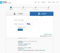 「支付宝」如何申请支付账号
