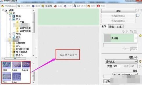 PS怎样批量秒速调整图片尺寸？