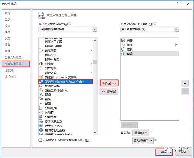 500页Word转PPT、PPT转Word，只需1分钟搞定，职场精英每天偷偷用