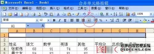 excel表格制作方法介绍