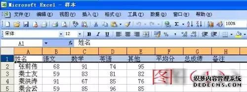 excel表格制作方法介绍