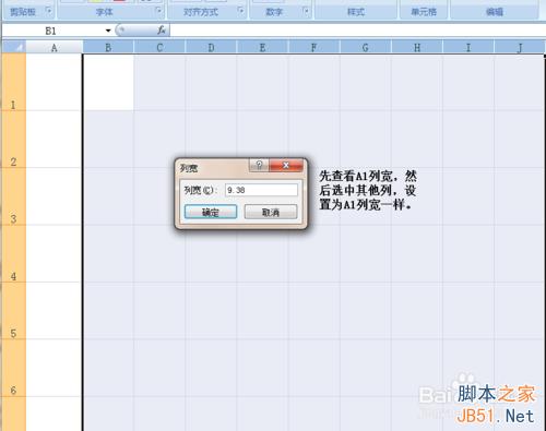 excel单元格如何设成正方形或者1mm的正方形