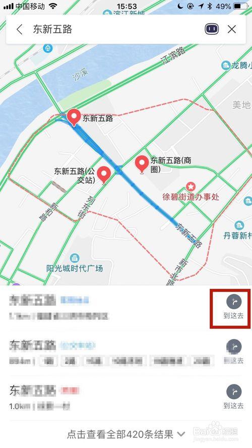 百度地图如何分享位置到微信