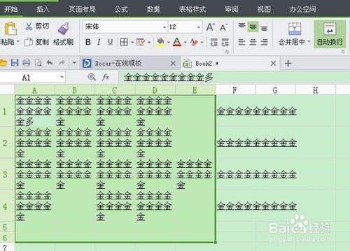 2种方法教你WPS Excel怎么自动换行