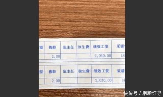 女老师嫌工资低晒出工资单，网友看后不淡定了，对此你怎么看？