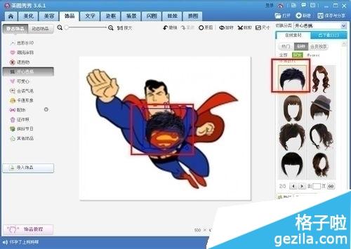 美图秀秀怎么换发型，这个方法很酷炫