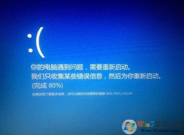 win10老是收集错误重启如何解决？win10经常蓝屏收集错误解决方法