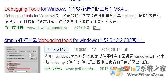 win10老是收集错误重启如何解决？win10经常蓝屏收集错误解决方法