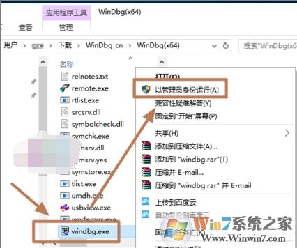 win10老是收集错误重启如何解决？win10经常蓝屏收集错误解决方法