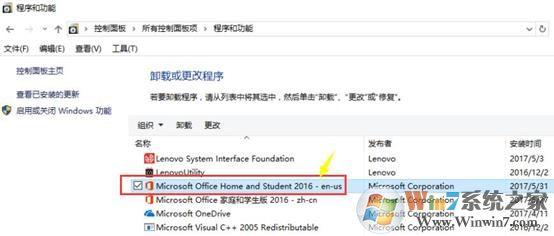 office 2016 英文版如何设置成中文